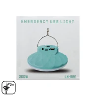لامپ شارژی EMERGENCY مدل LN-886